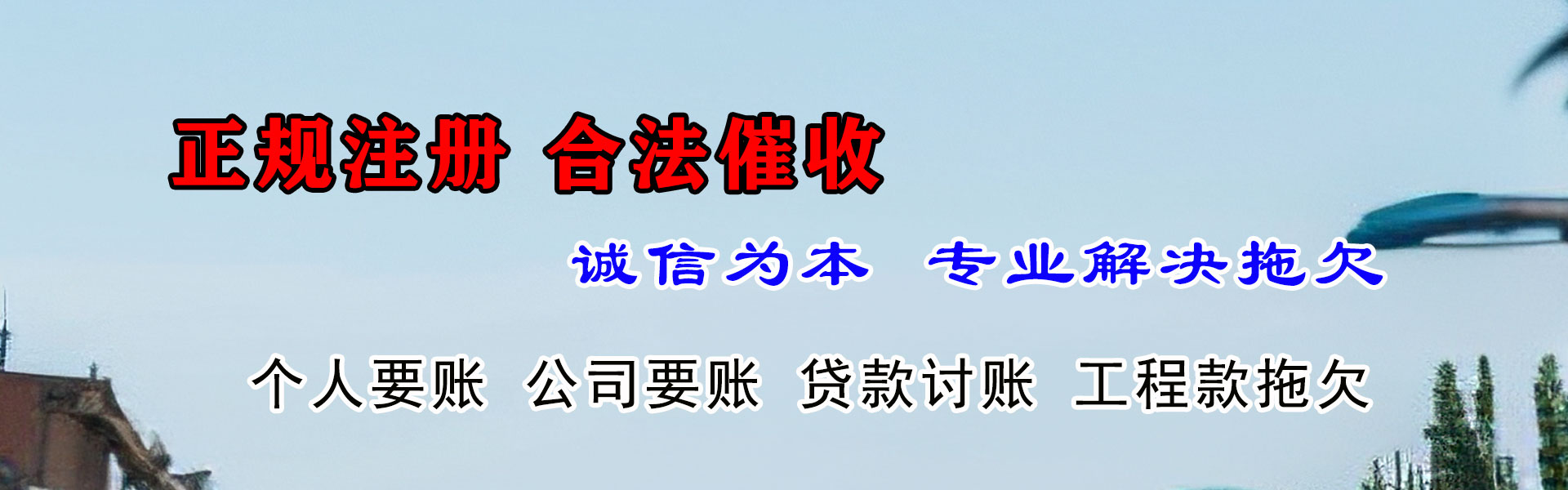 宁波要账公司